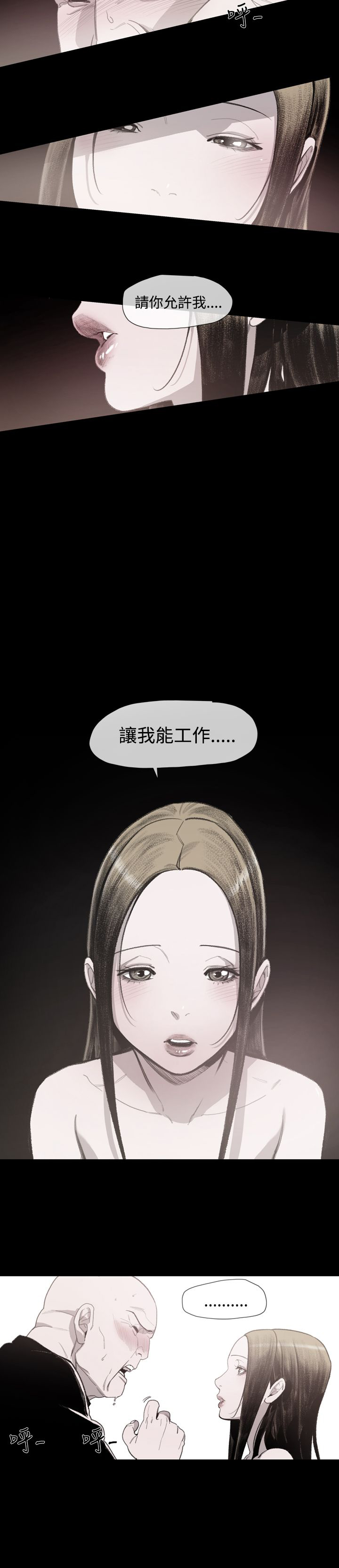 红色印记:大名星火漫画,第11章：敏希的过去3图
