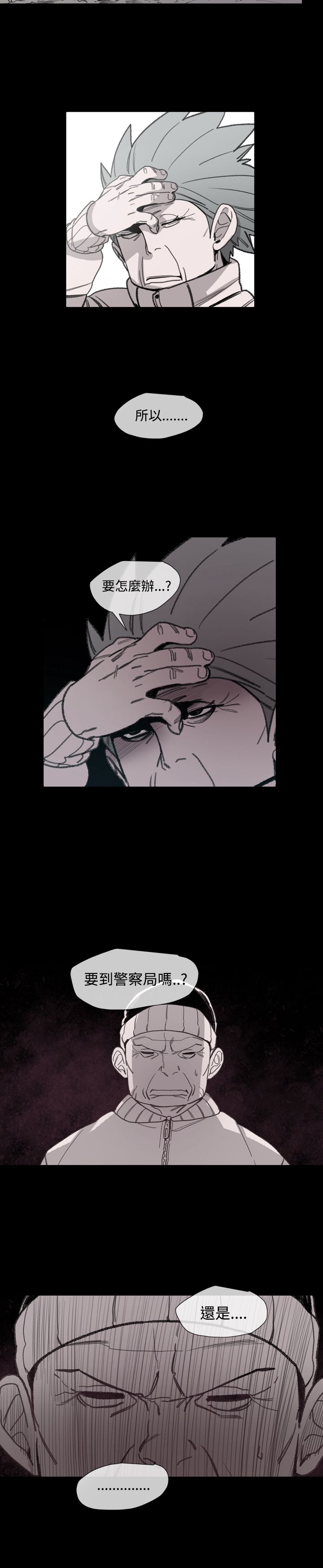 红色印记去除操作教程漫画,第16章：逃跑的男人2图