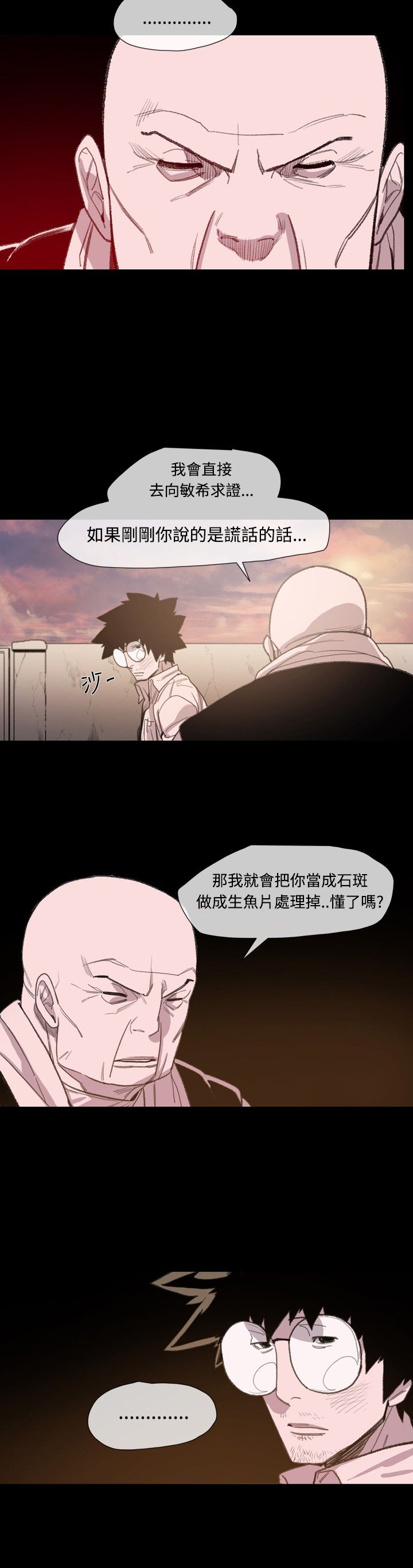 红色印记短视频漫画,第10章：小女孩4图