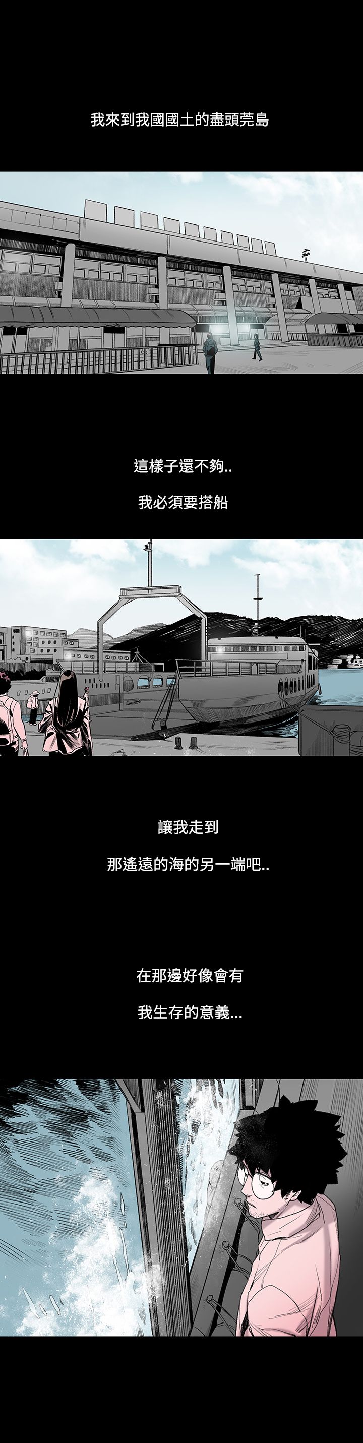 红色印记短视频漫画,第1章：背叛2图