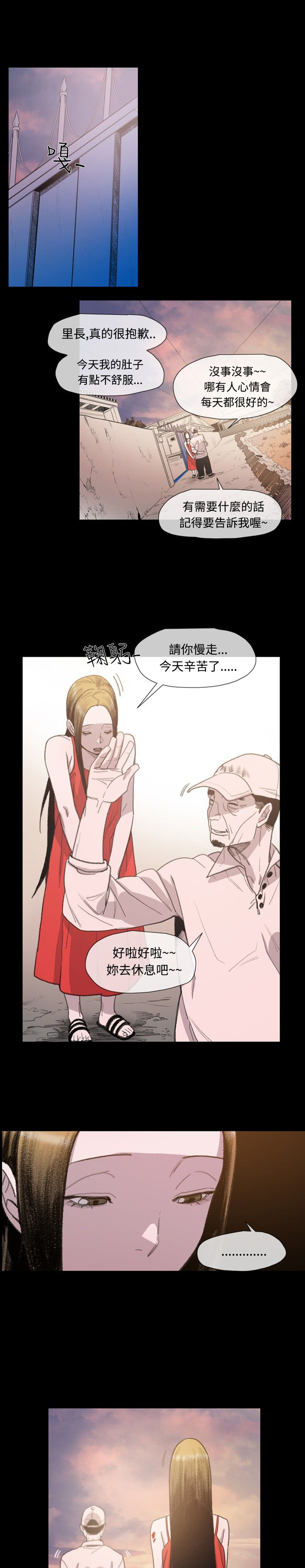 红色印记短视频漫画,第10章：小女孩1图