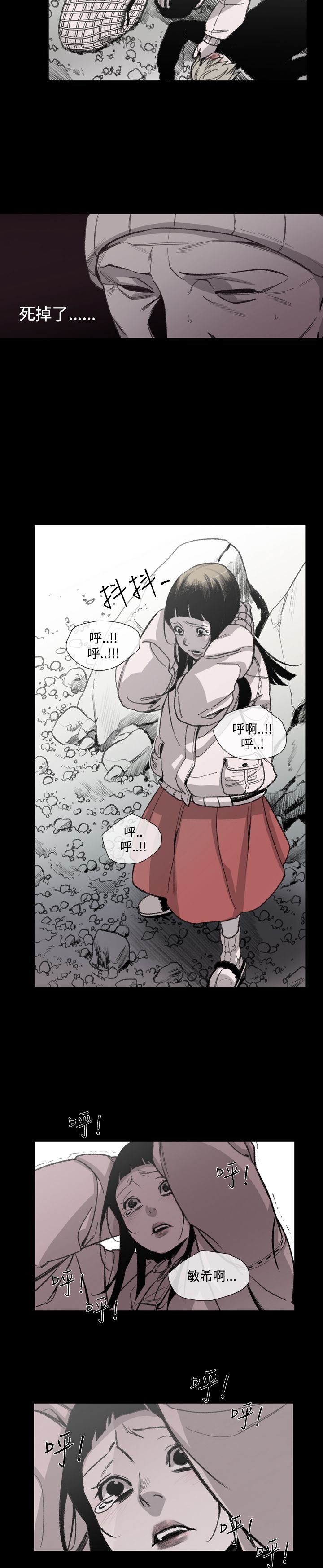 红色印记寻访红色足迹漫画,第16章：逃跑的男人4图