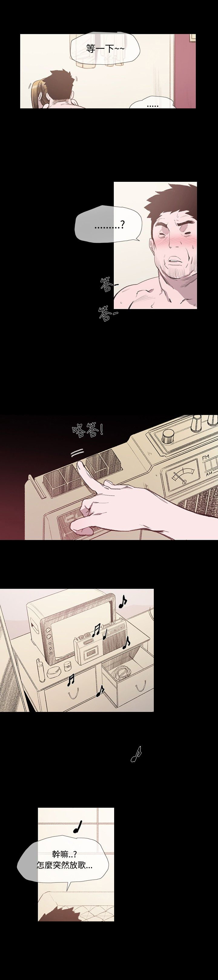 红色印记去除操作教程漫画,第8章：约定5图