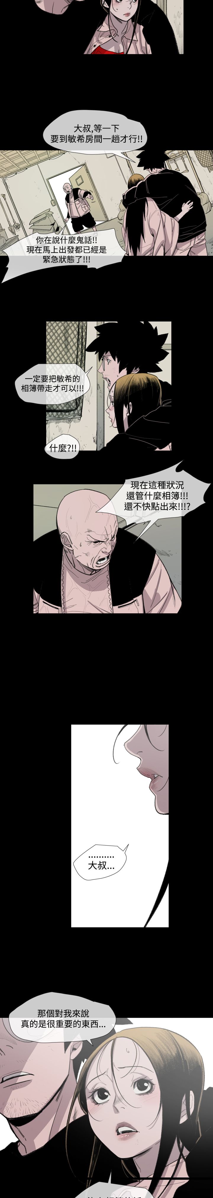 红色印记漫画,第19章：荣勛2图