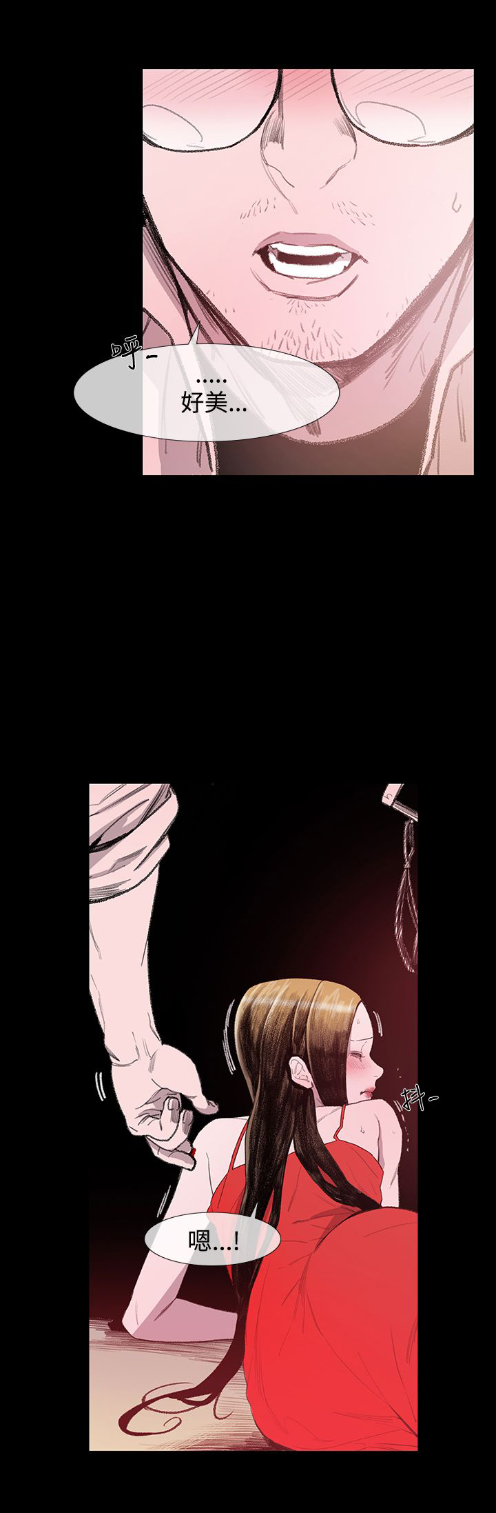 红色印记系列微党课漫画,第6章：服务5图