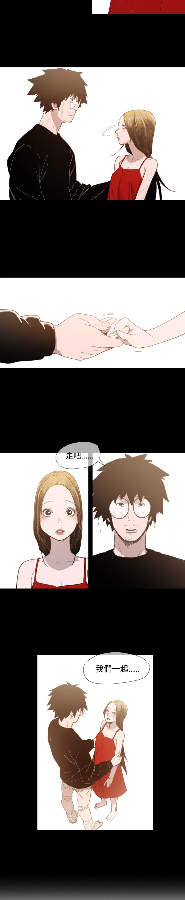 红色印记短视频漫画,第13章：更远一点4图