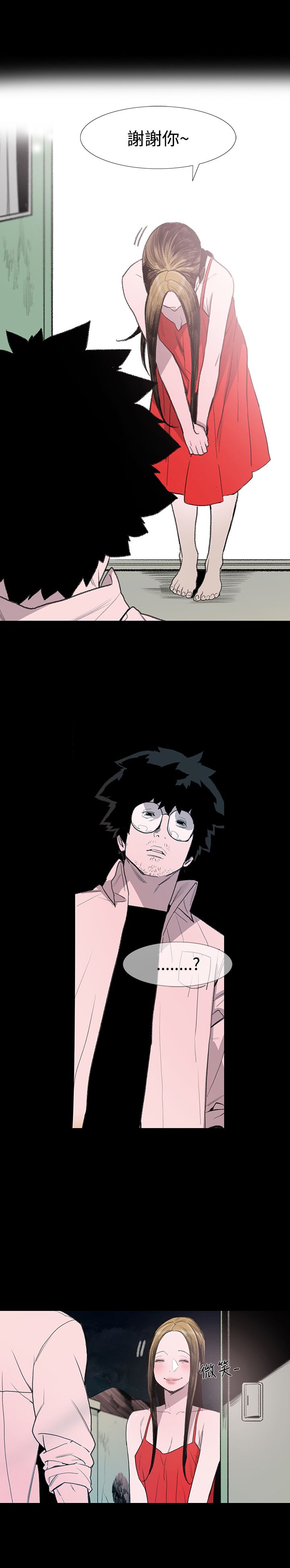 红色印记去除操作教程漫画,第4章：大叔4图