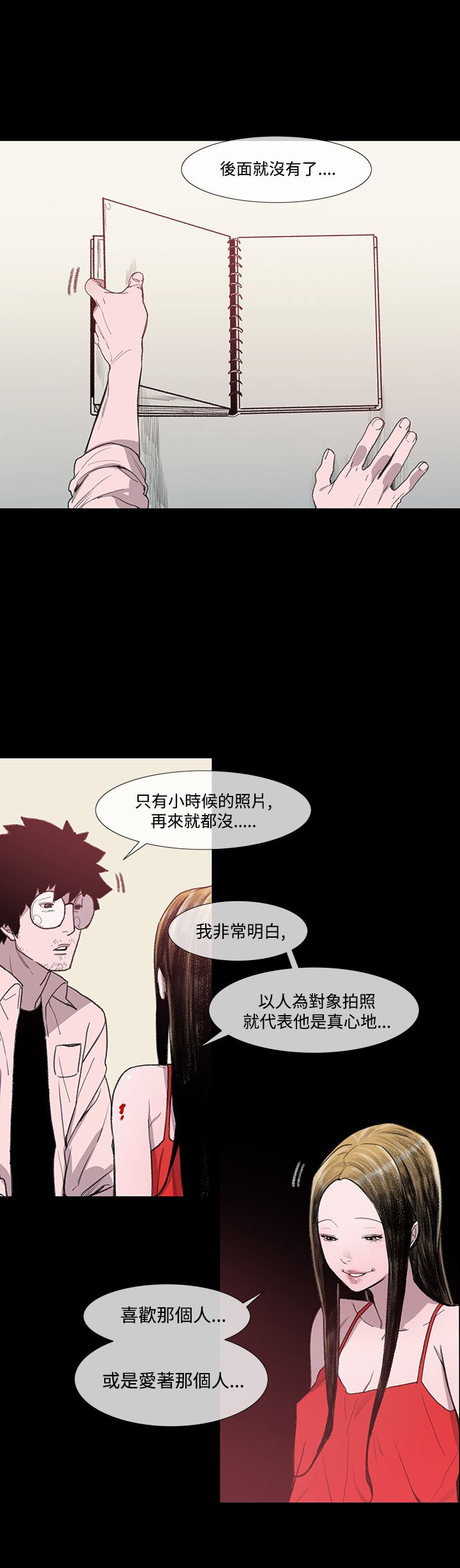 胸上突然出现红色印记漫画,第5章：敏希2图
