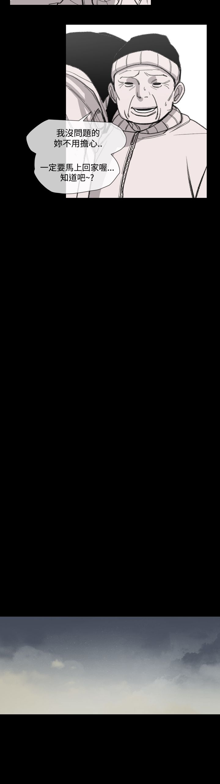 红色印记寻访红色足迹漫画,第16章：逃跑的男人1图