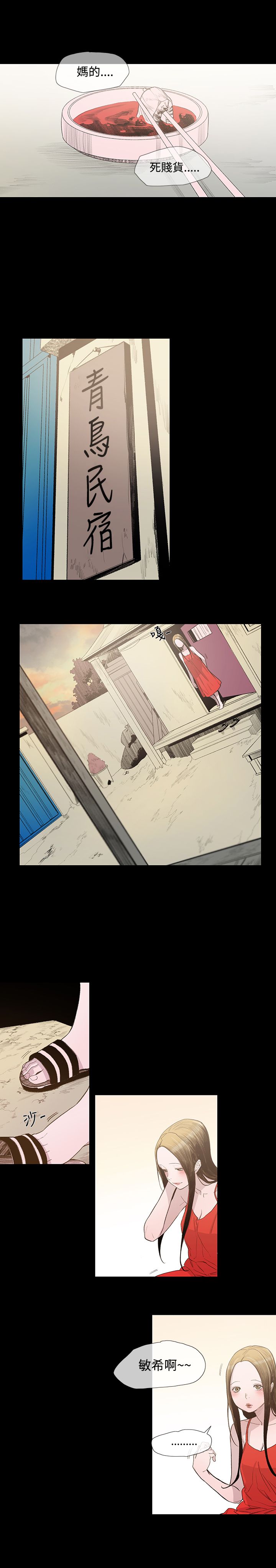 新生儿脑袋后面有红色印记漫画,第7章：驱逐3图