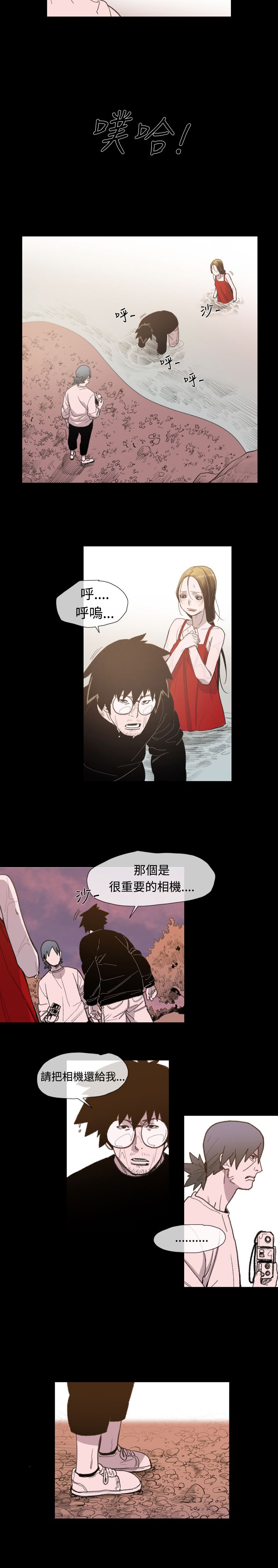 红色印记漫画,第14章：逃4图