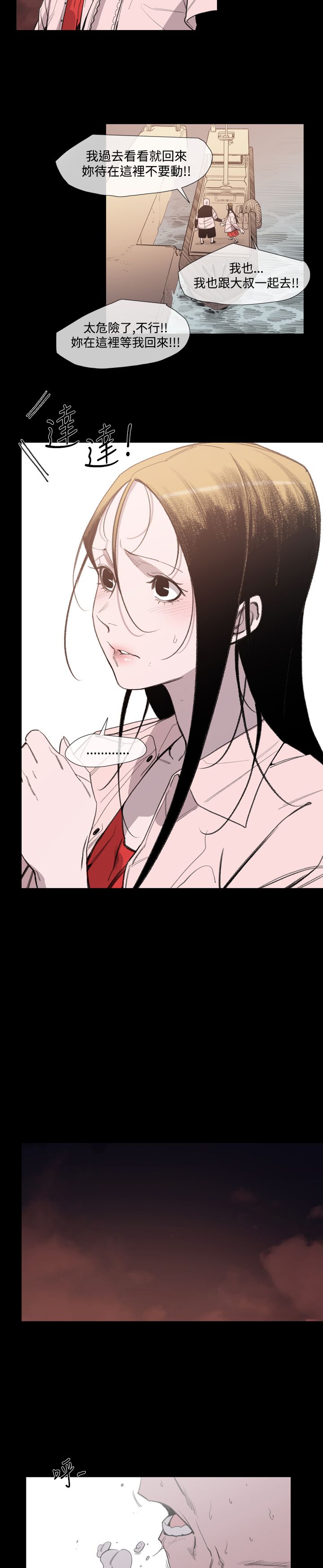 红色印记漫画,第21章：英子的诅咒4图