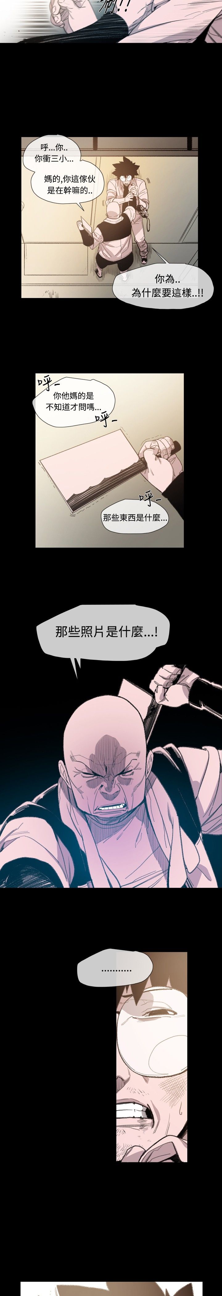 红色印记短视频漫画,第10章：小女孩3图