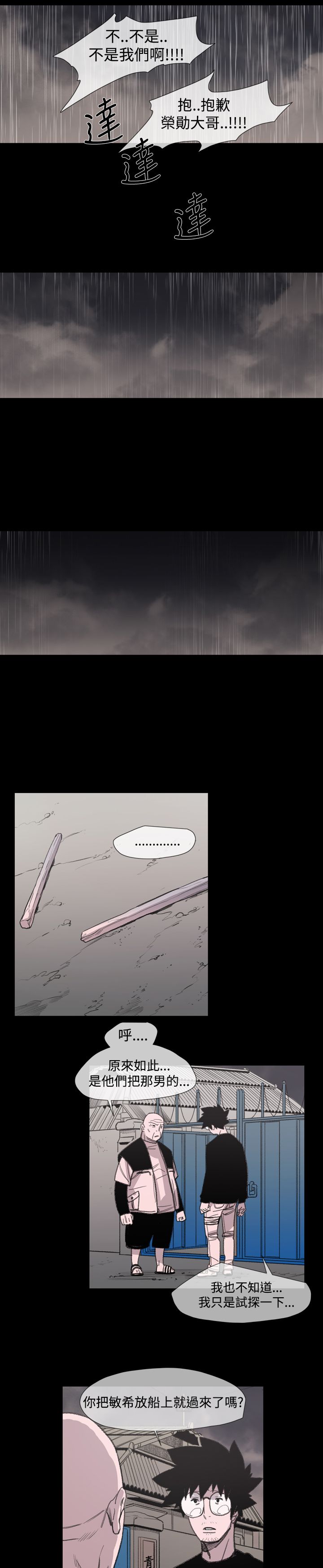 红色印记漫画,第19章：荣勛2图