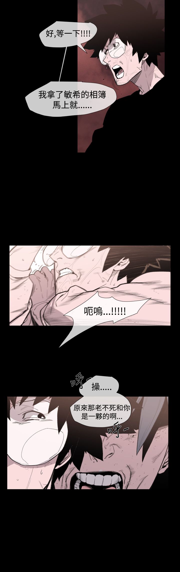 红色记忆手抄报图片大全简单又漂亮漫画,第21章：英子的诅咒3图