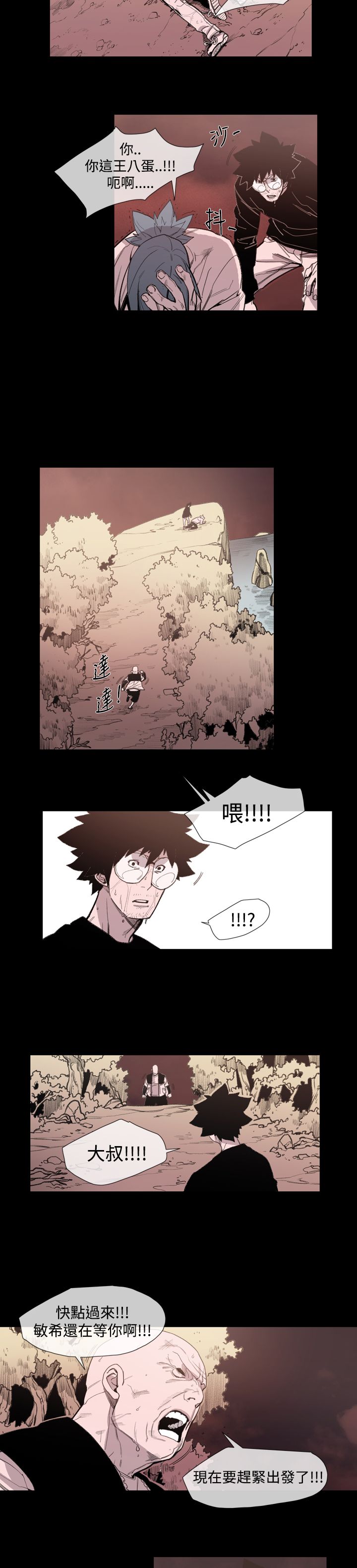 红色记忆手抄报图片大全简单又漂亮漫画,第21章：英子的诅咒2图