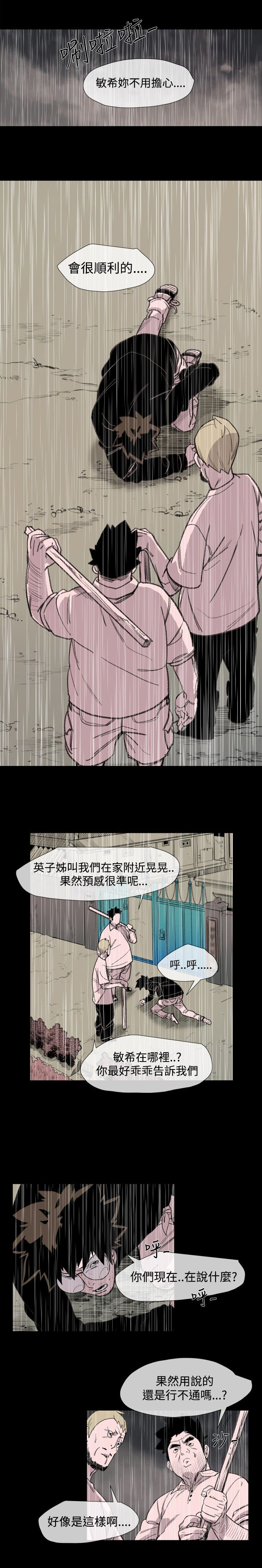 红色印记漫画,第19章：荣勛1图