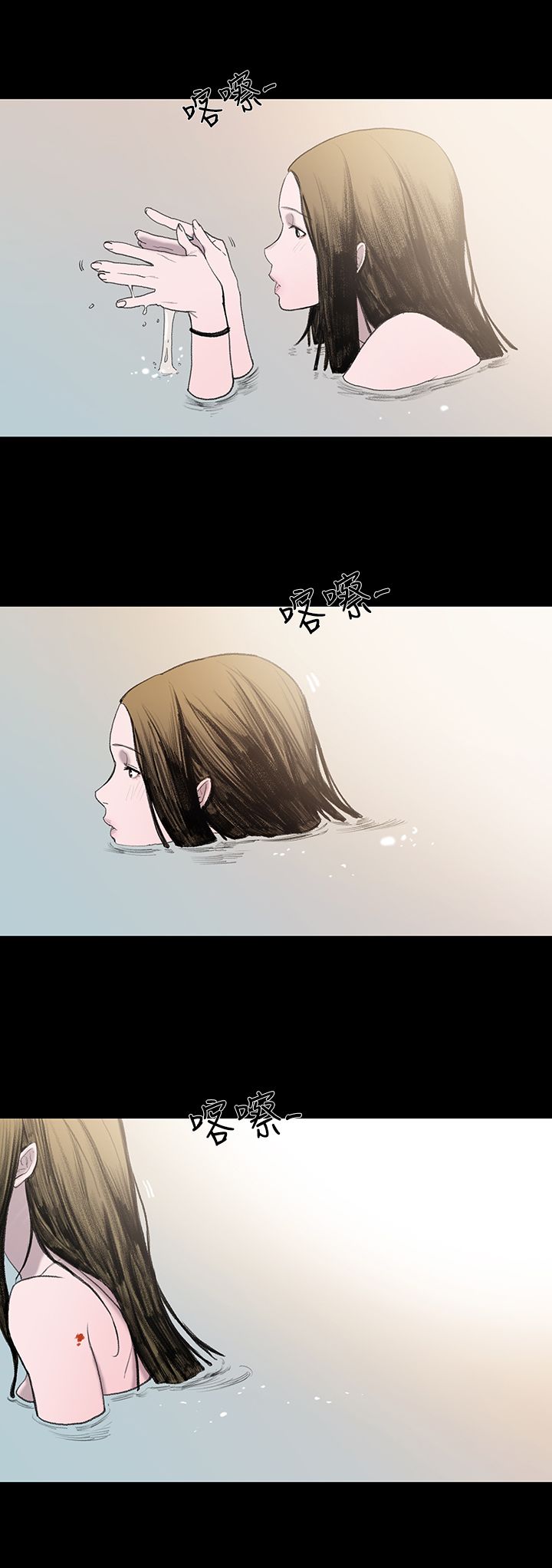 胸上突然出现红色印记漫画,第2章：青鸟民宿3图