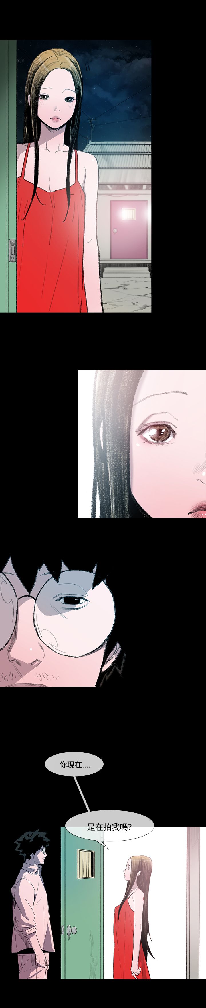 红色印记去除操作教程漫画,第4章：大叔2图