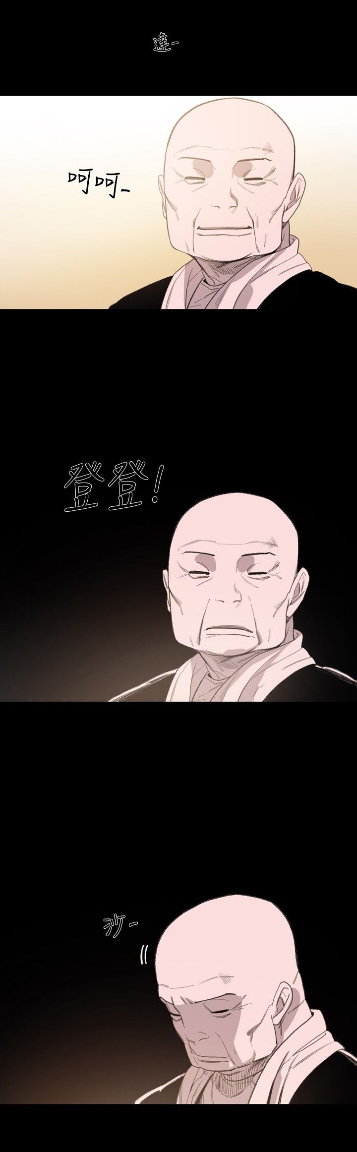 红色印记去除操作教程漫画,第9章：拍漂亮照片4图