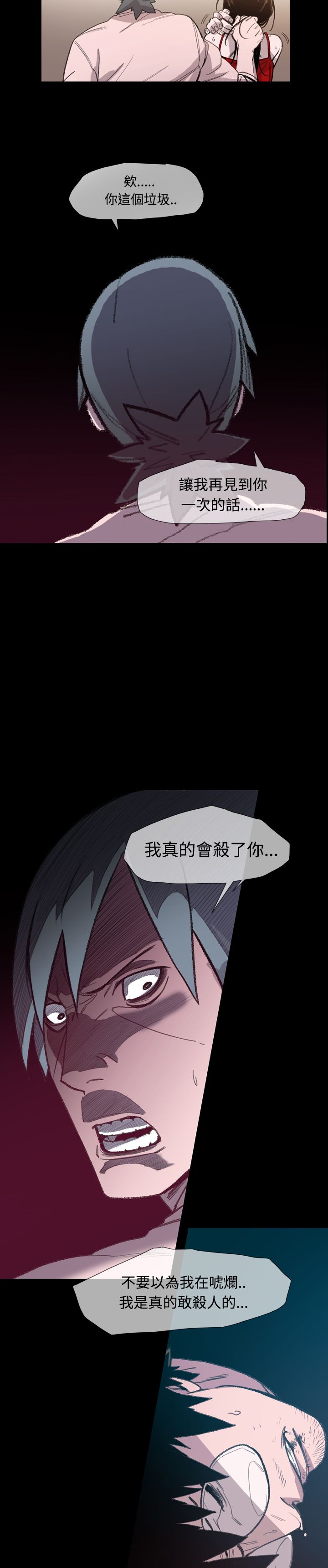 红色印记漫画,第14章：逃5图