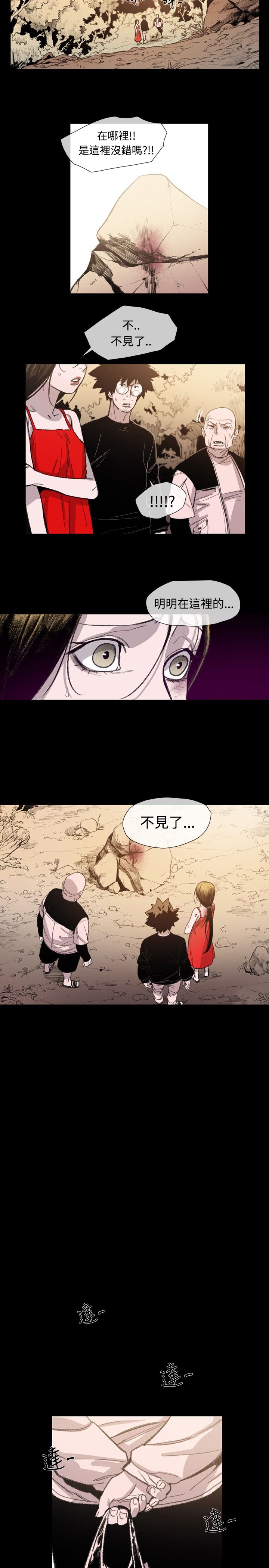 红色印记漫画,第15章：抓捕2图