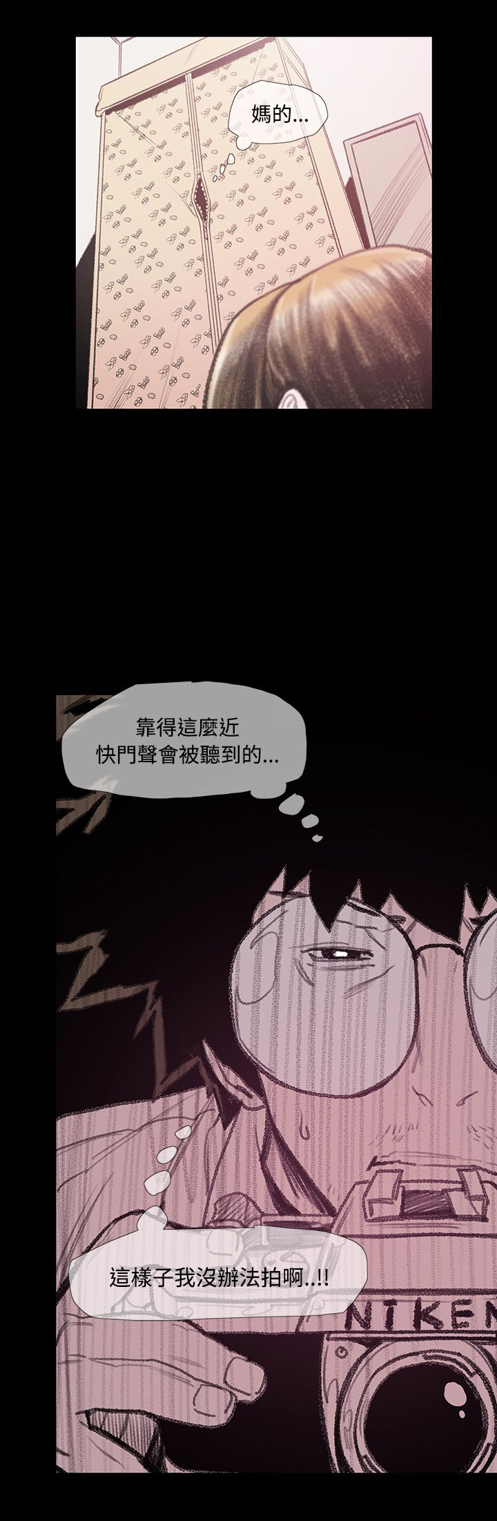 红色印记去除操作教程漫画,第8章：约定4图