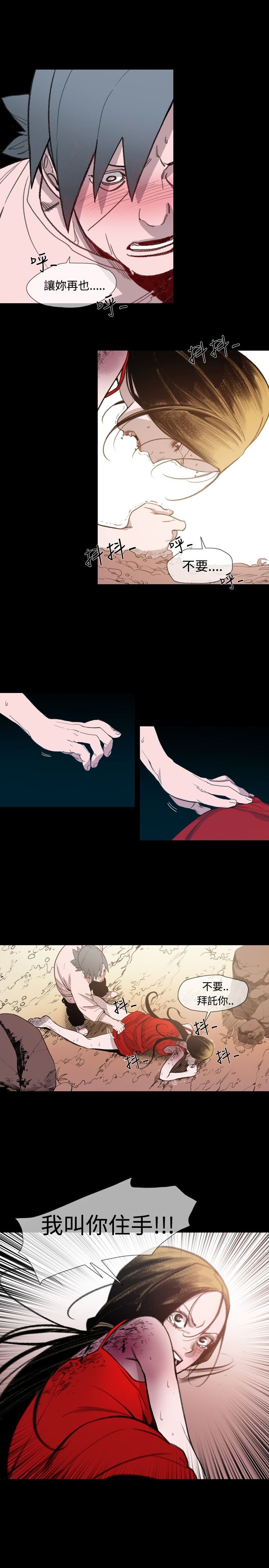 红色印记去除操作教程漫画,第14章：逃5图