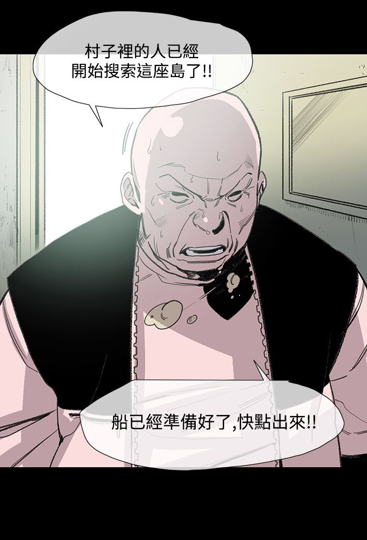 红色印记寻访红色足迹漫画,第18章：一起走吧4图