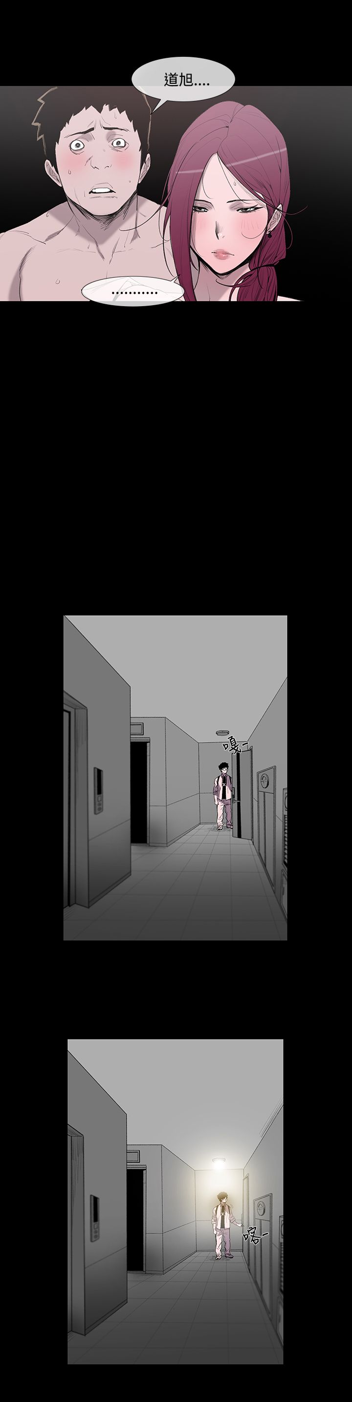 红色印记特效漫画,第1章：背叛5图