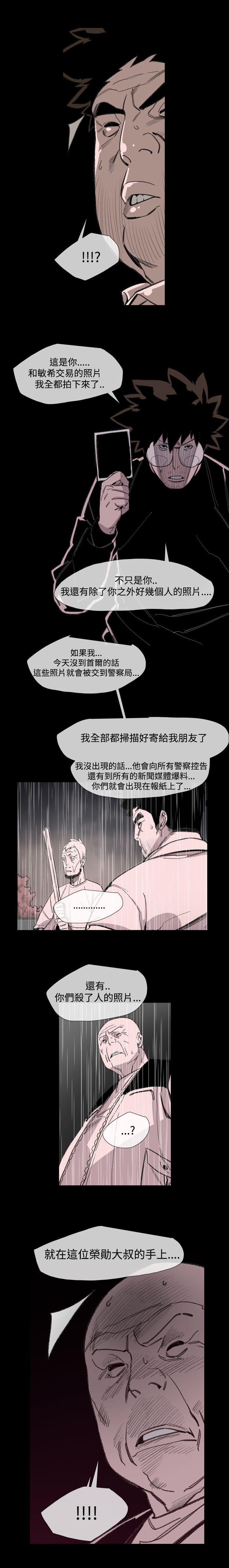 红色印记漫画,第19章：荣勛5图