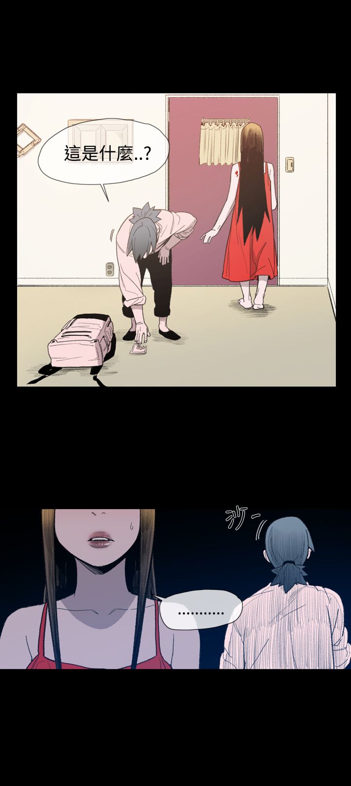 红色印记漫画,第12章：基玄哥2图