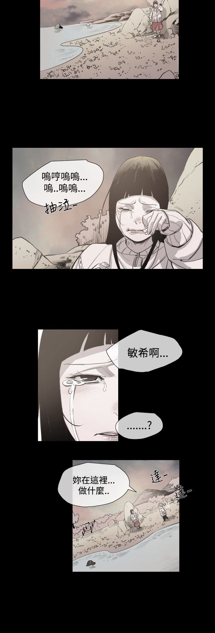 红色印记第五关漫画,第17章：妈妈的话3图