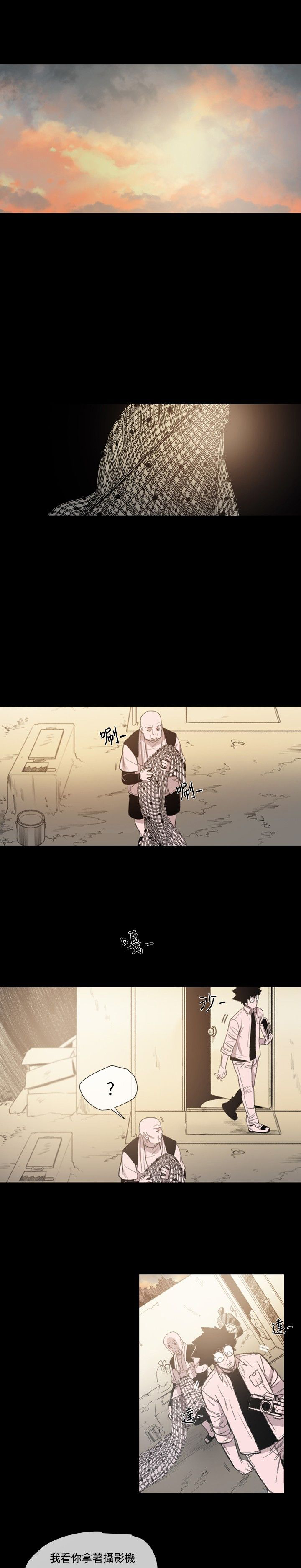 红色印记去除操作教程漫画,第9章：拍漂亮照片1图