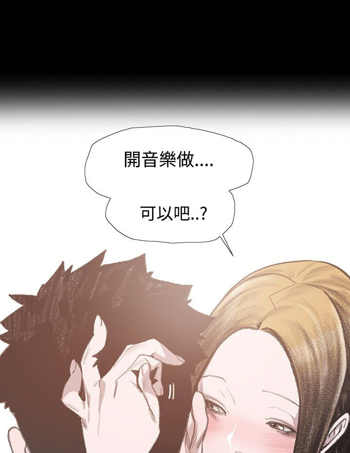 红色印记去除操作教程漫画,第8章：约定1图