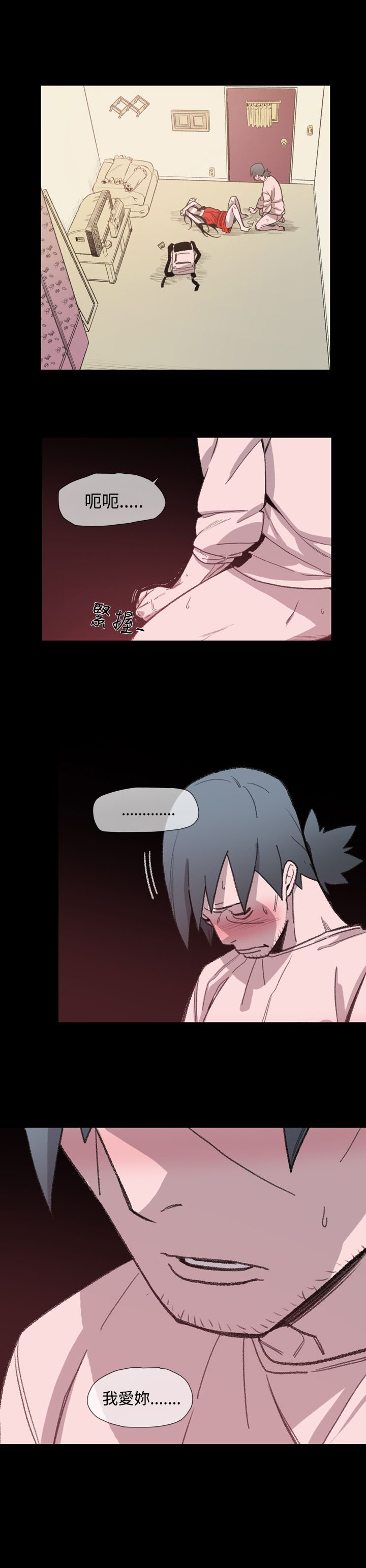 红色印记漫画,第12章：基玄哥3图