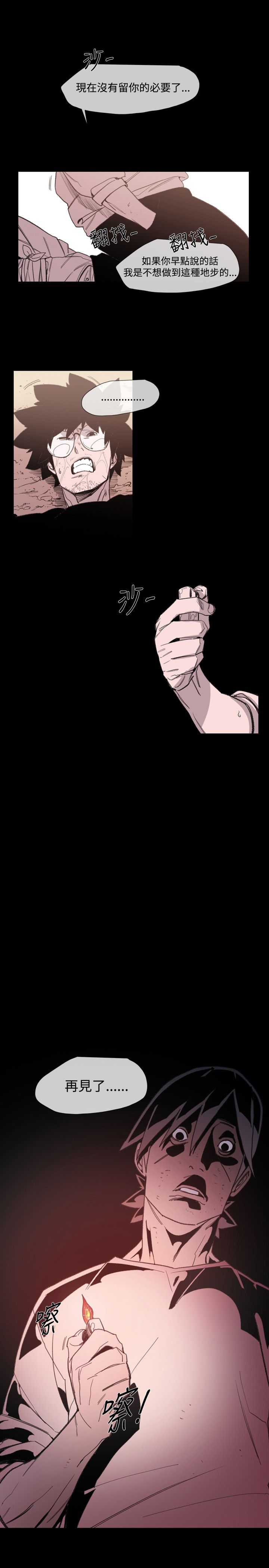 红色印记漫画,第21章：英子的诅咒1图