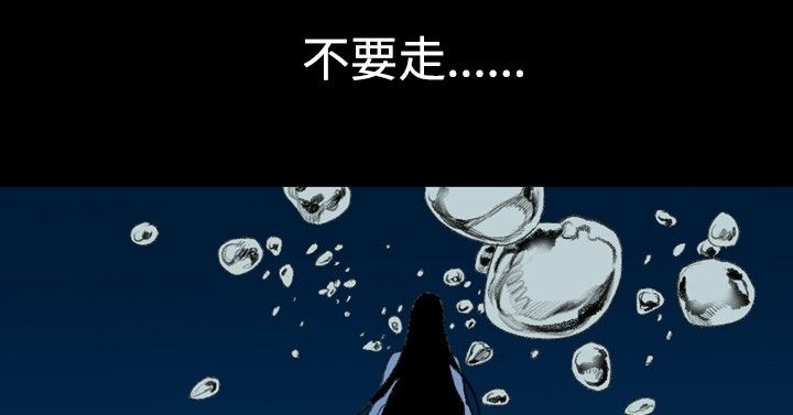 胸上突然出现红色印记漫画,第22章：拜托你了2图