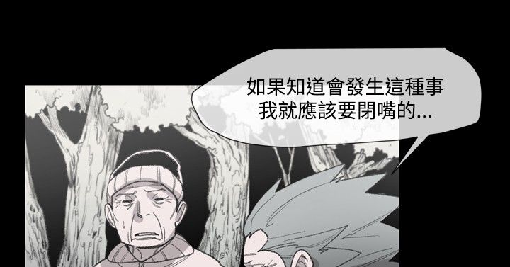 红色印记寻访红色足迹漫画,第16章：逃跑的男人5图