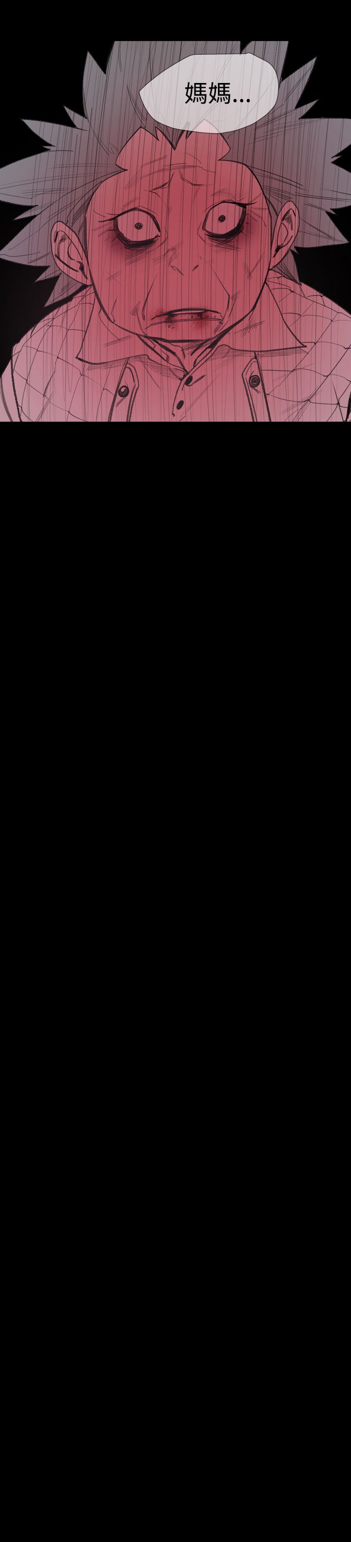 红色印记短视频漫画,第22章：拜托你了5图