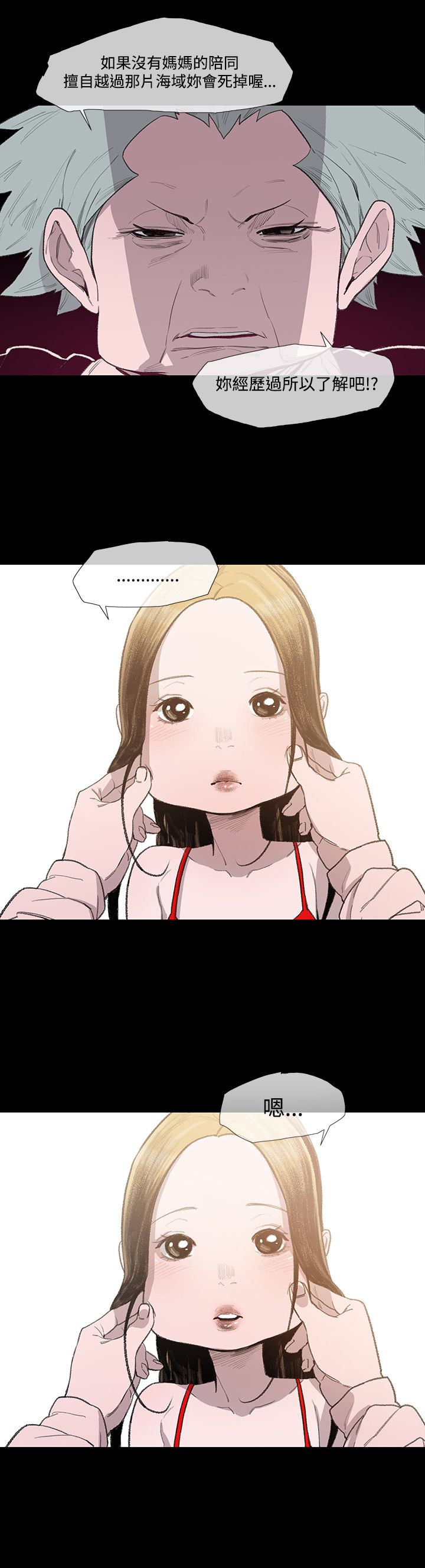 红色记忆儿童画三年级简单漫画,第7章：驱逐1图