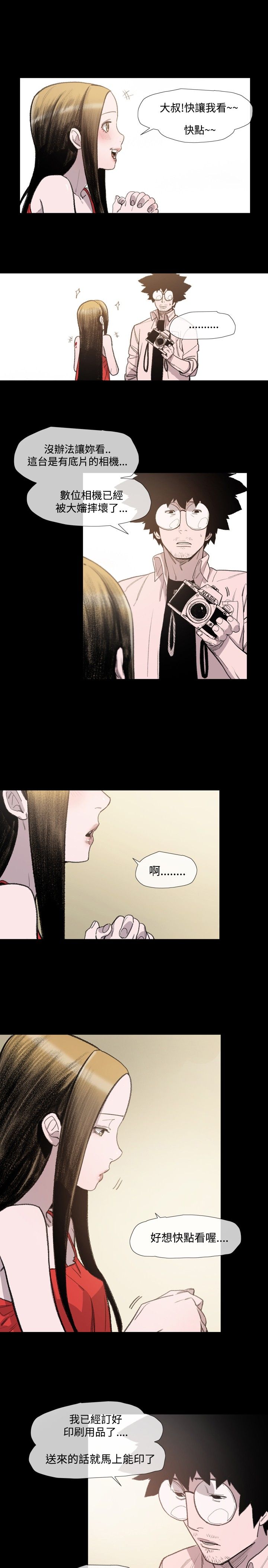 红色印记漫画,第9章：拍漂亮照片5图