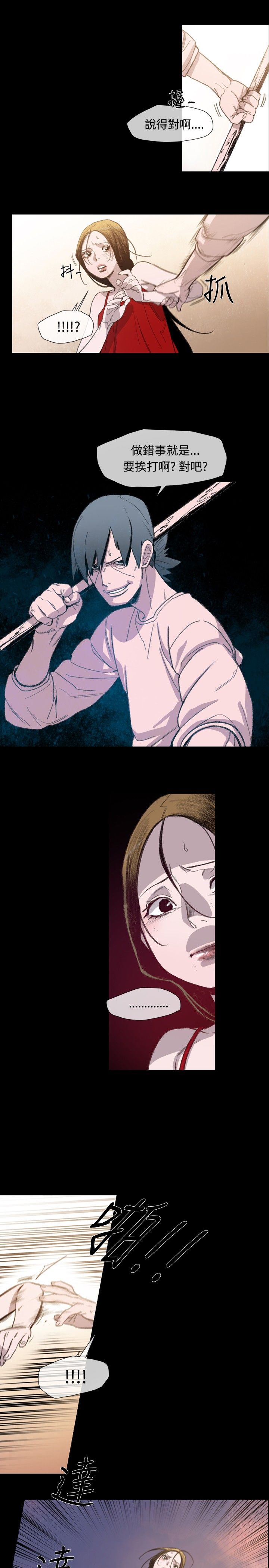 红色印记去除操作教程漫画,第14章：逃4图