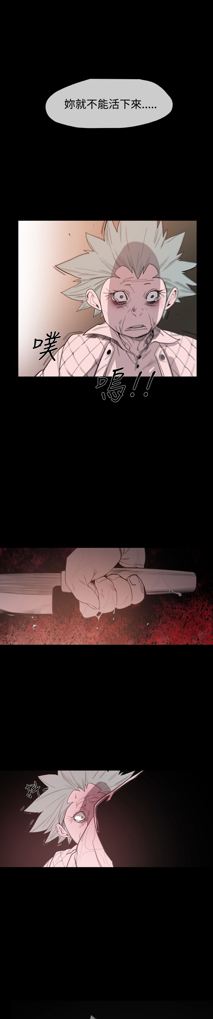 红色印记短视频漫画,第22章：拜托你了1图