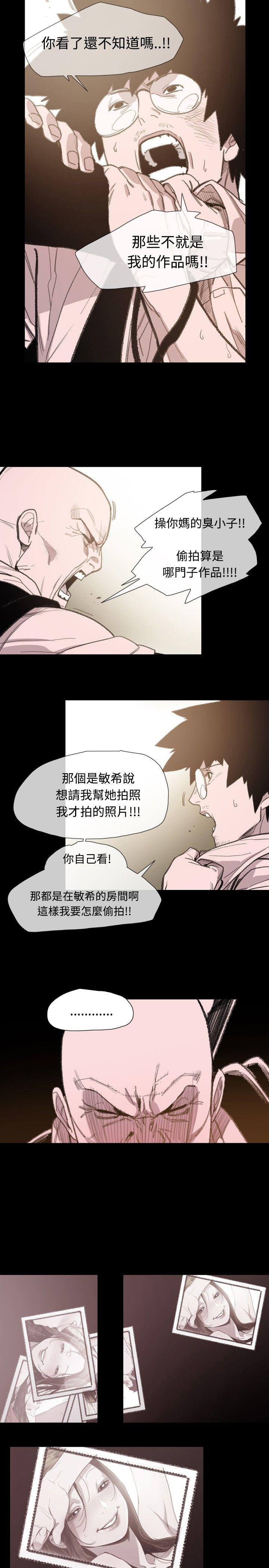 红色印记短视频漫画,第10章：小女孩4图