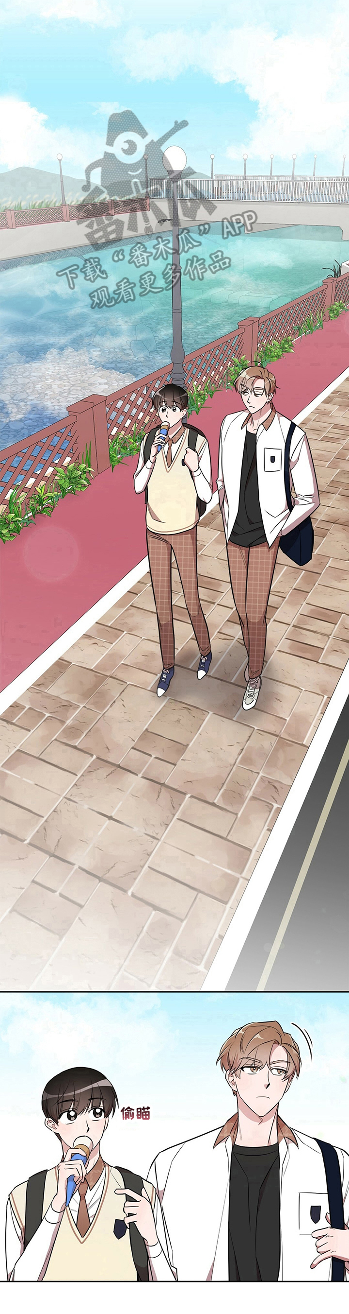 是你的终究是你的经典语录漫画,第13章：嫉妒3图