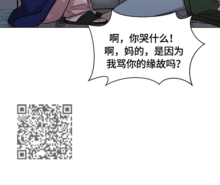 是你想太多 你总这样说下一句漫画,第24章：【外传】吵架原因3图