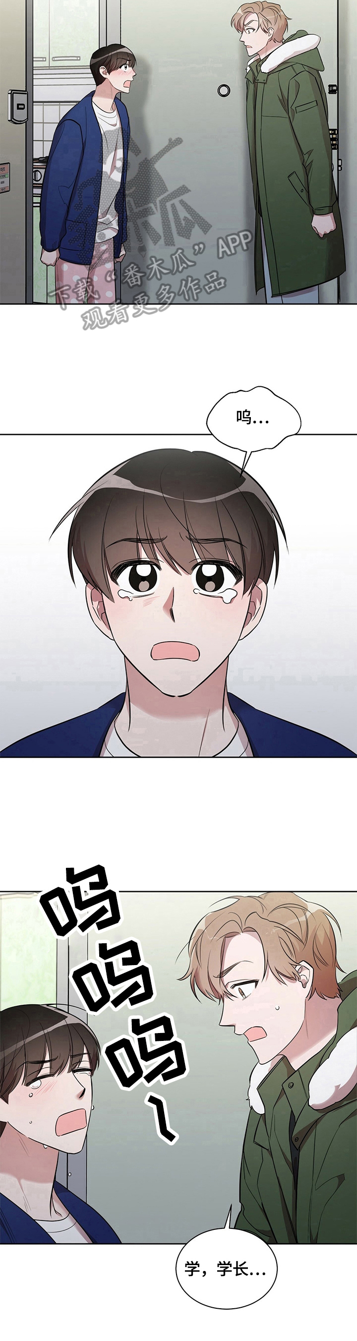 是你想多了漫画,第17章：【外传】定日期2图