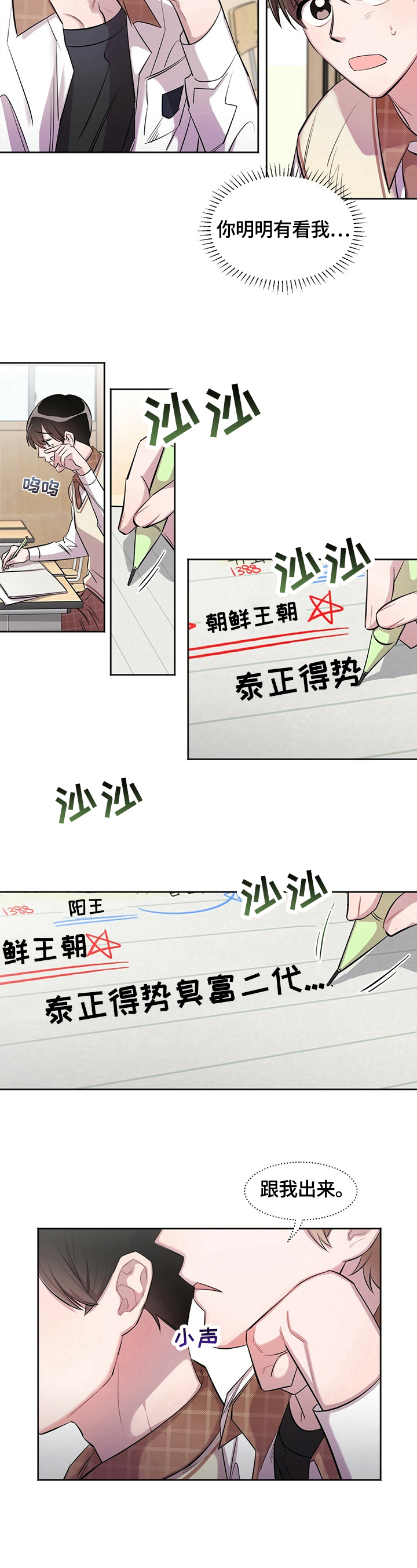 是你想太多 你总这样说下一句漫画,第1章：给钱5图