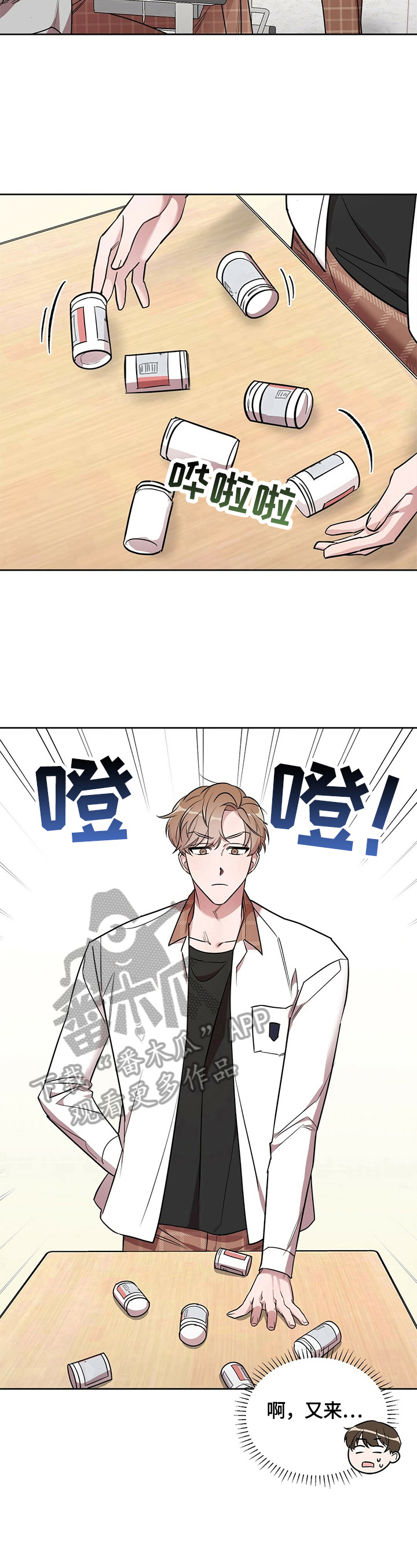 是你想多了漫画,第12章：感动3图